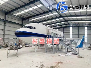 航空飛機(jī)模型